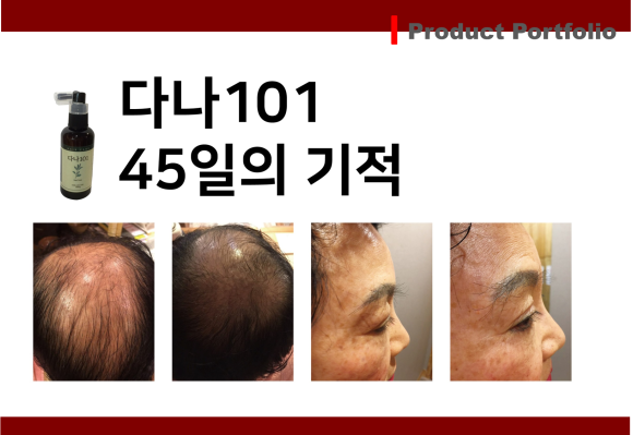 다나101 이미지