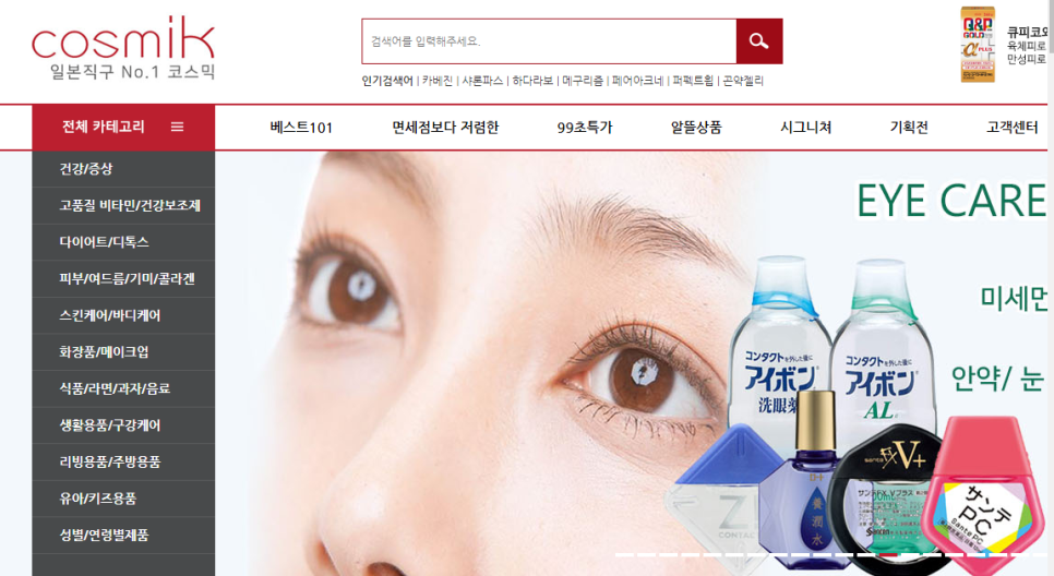 제이코스믹 이미지