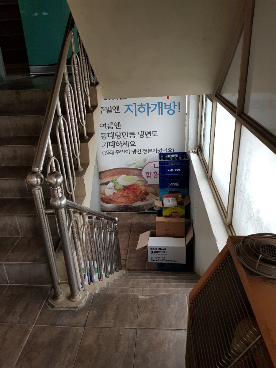 전평못식당 이미지