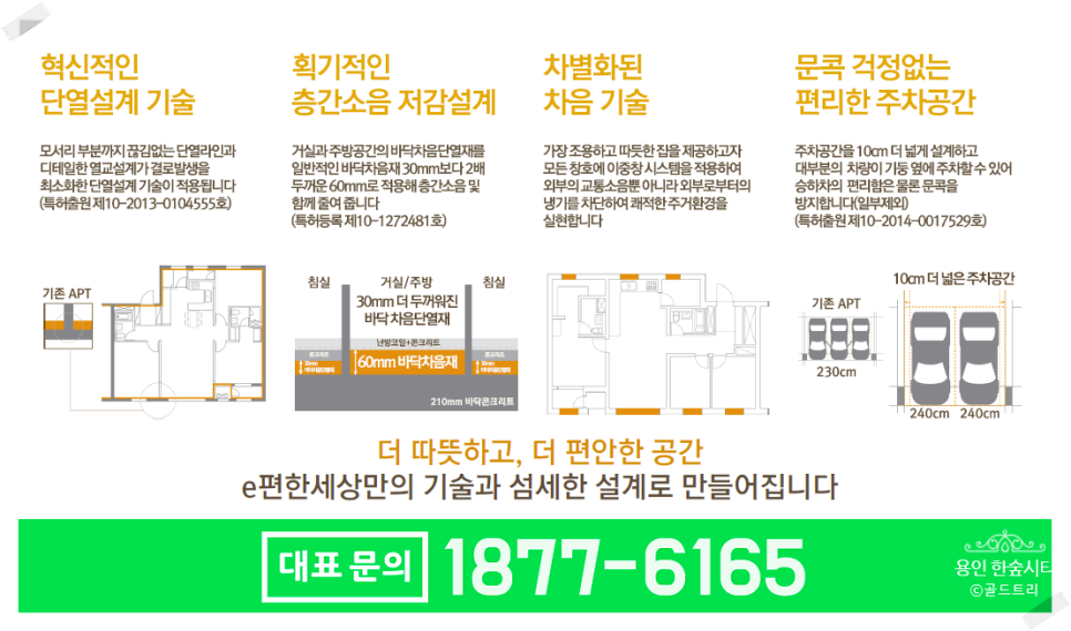 한숲5단지어린이집 이미지