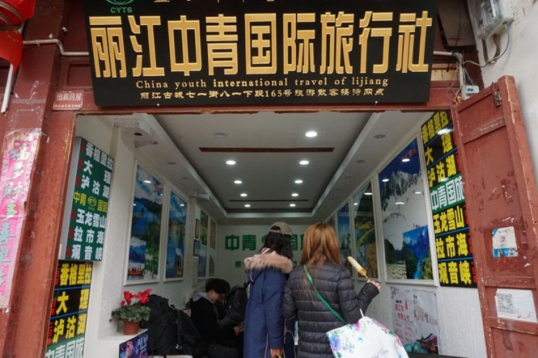 남문여행사 이미지