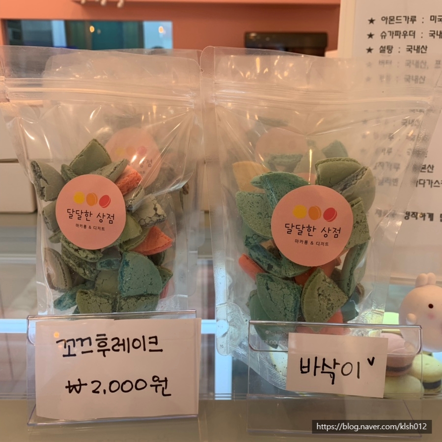 달달한상점 이미지