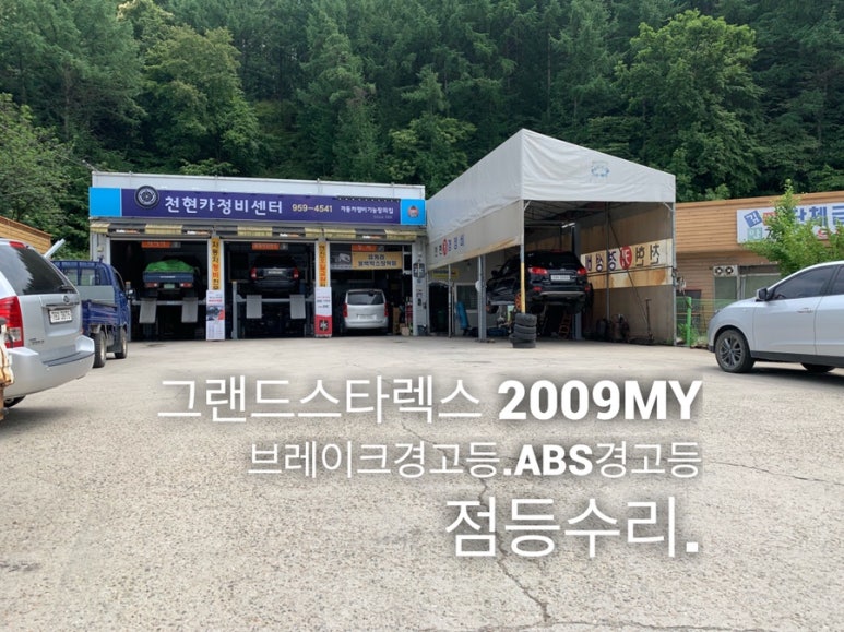 파주정비서비스주 이미지
