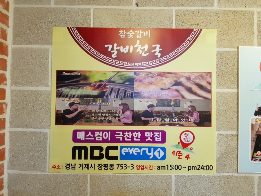 장평집 이미지
