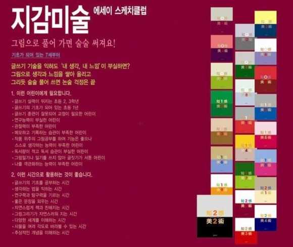 지감 이미지