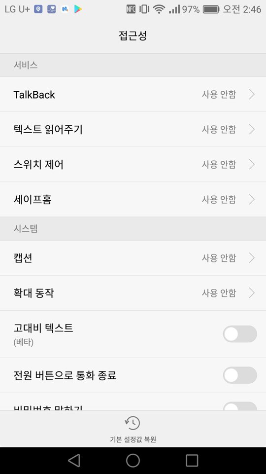 세이프아이 이미지