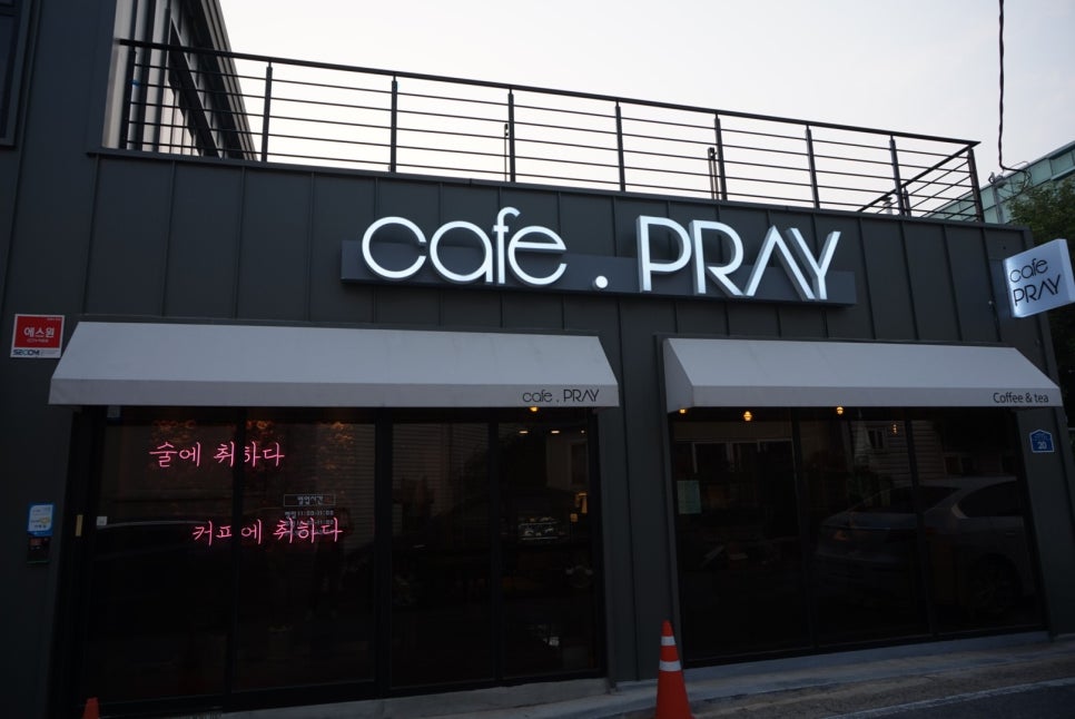 카페프레이(cafe.PRAY) 이미지