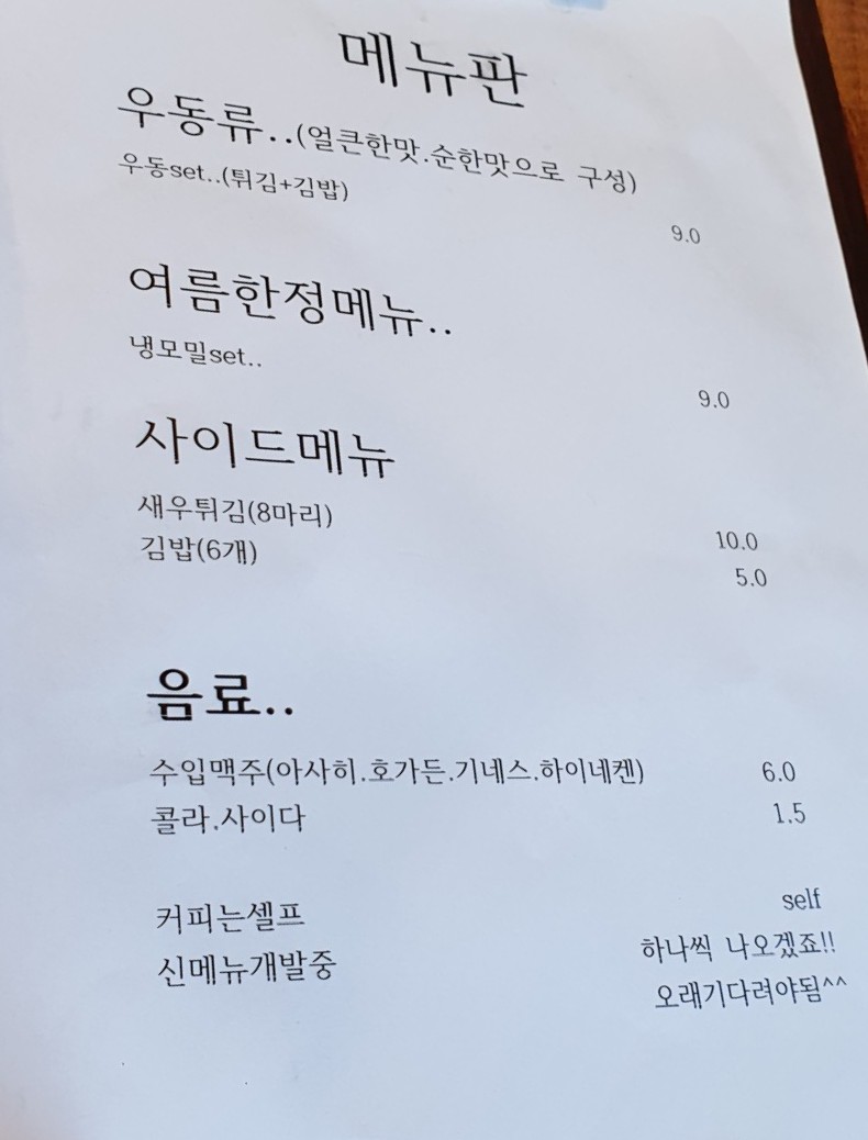 부엌우동집 이미지