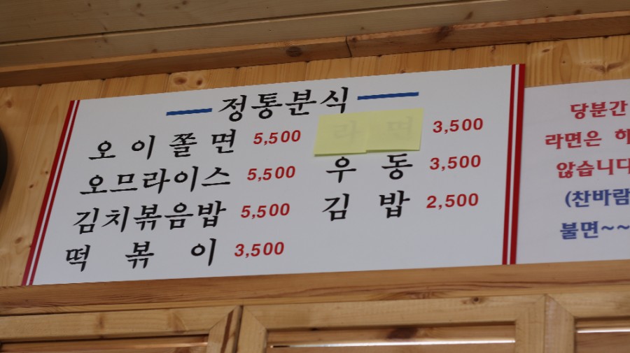 강화도령김밥 이미지