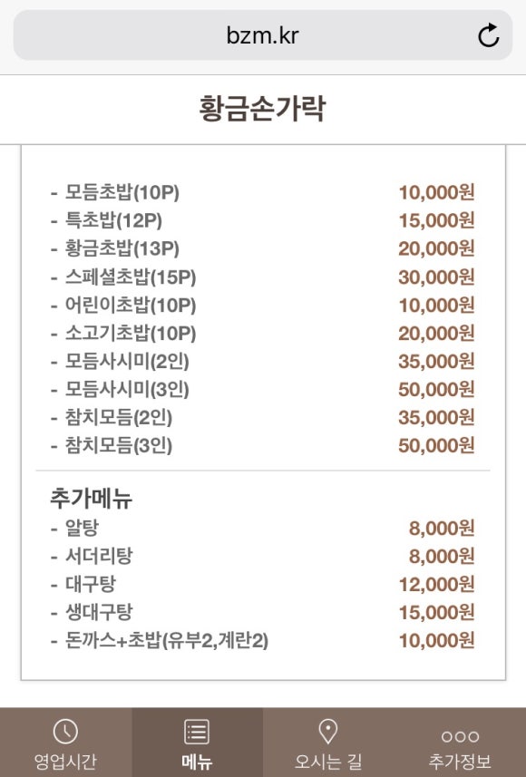 황금손가락 이미지