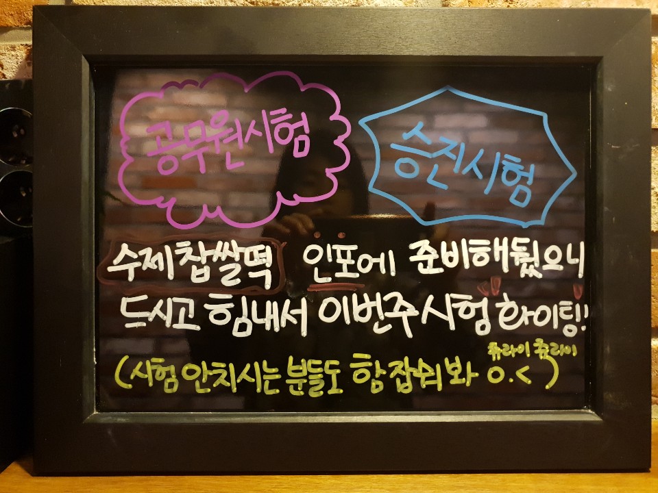 대흥떡방앗간 이미지