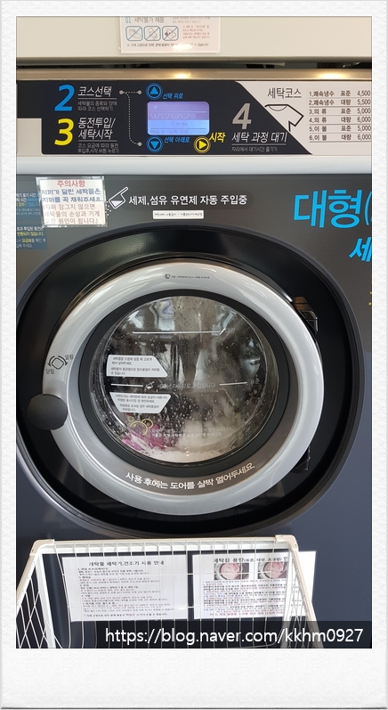 더런드리셀프빨래방전주 이미지