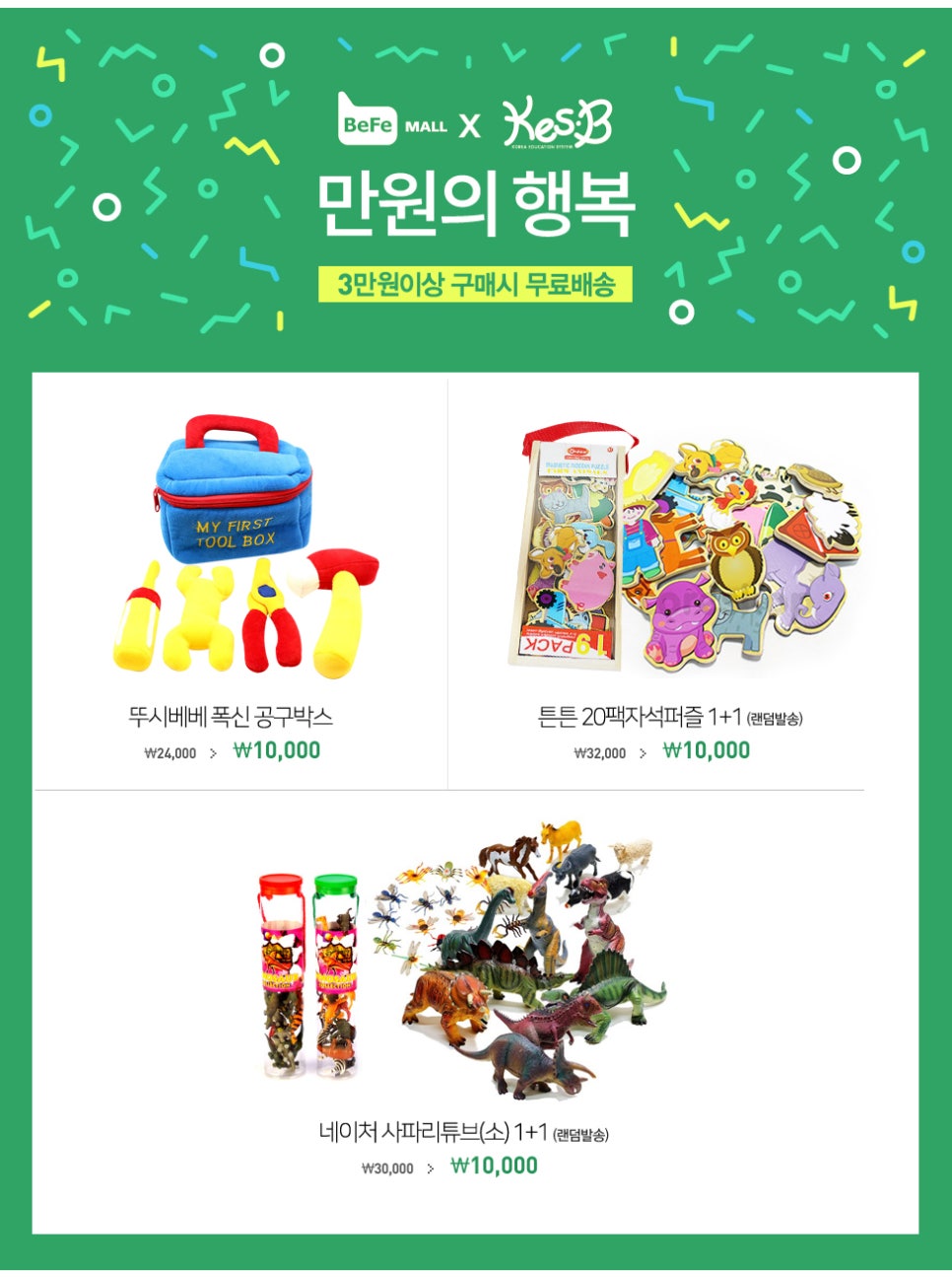 만원의행복 이미지