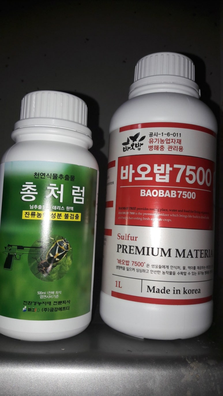 내서농약사 이미지
