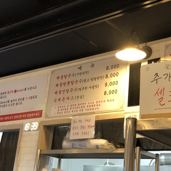 호재해물칼국수 이미지