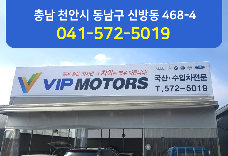 브이아이피모터스 이미지