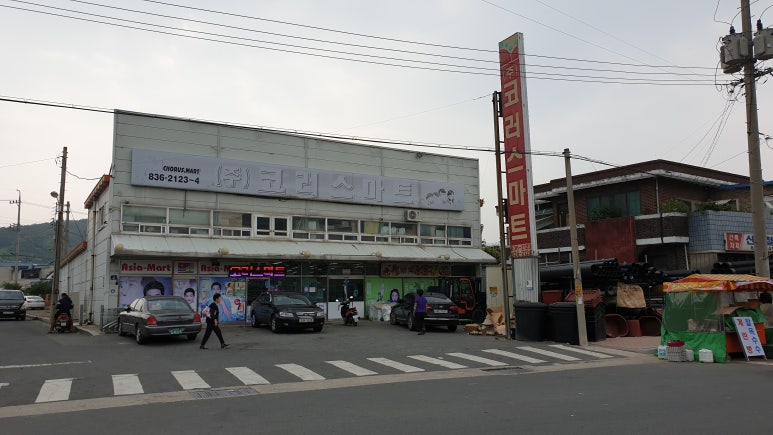 코러스마트 이미지