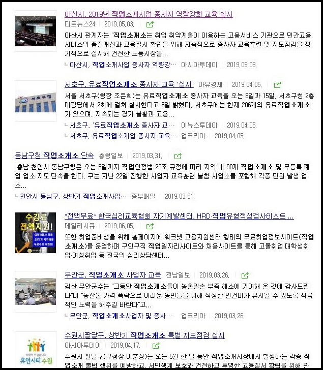 대상인력사무소 이미지