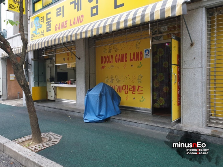 둘리게임랜드 이미지