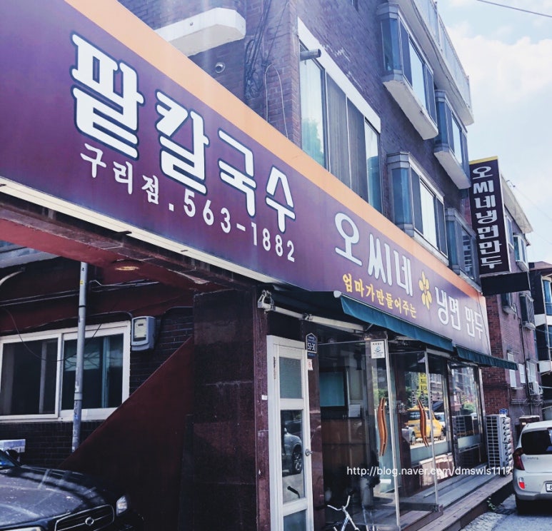 오씨네 냉면만두 이미지
