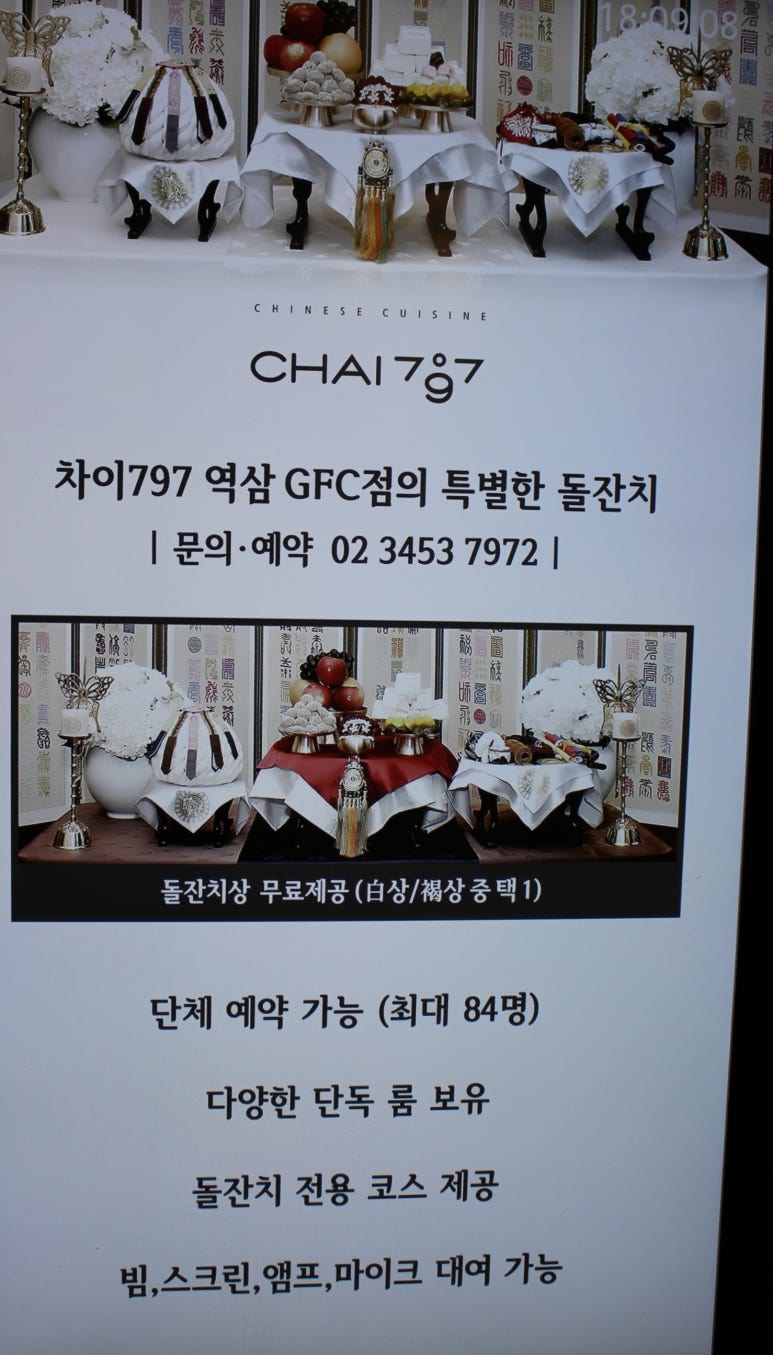 차이797역삼GFC점 이미지