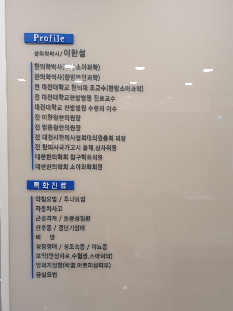 양지한의원 이미지