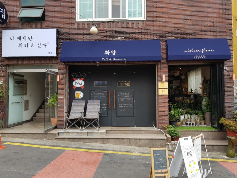 화양꽃집 이미지