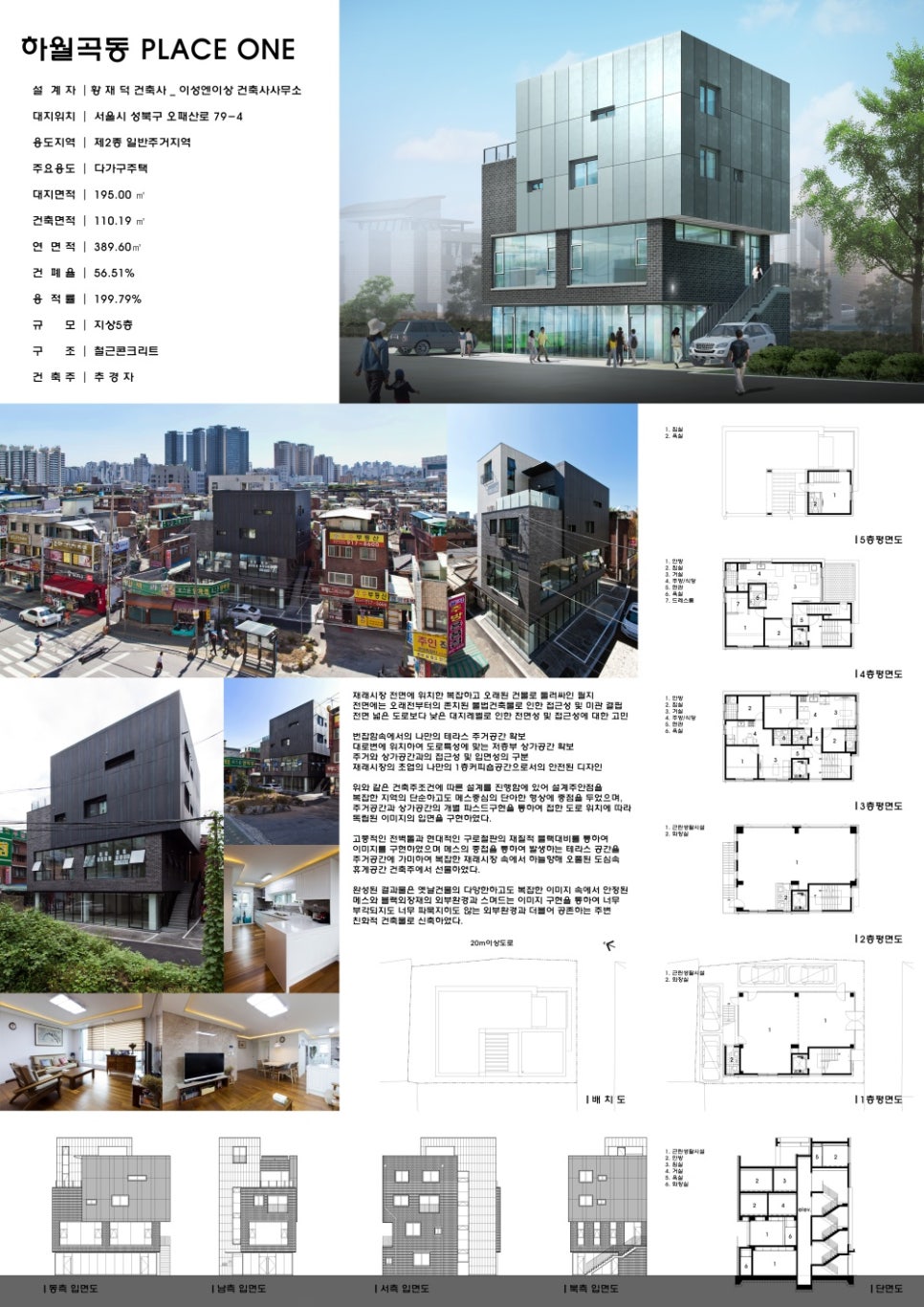다담건축사사무소 이미지