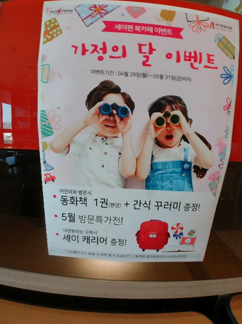 세이펜서비스센터 이미지