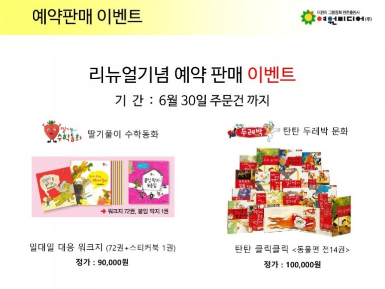 어린이서점 이미지