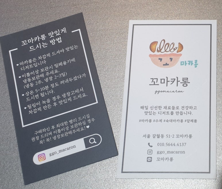 꼬마카롱 이미지