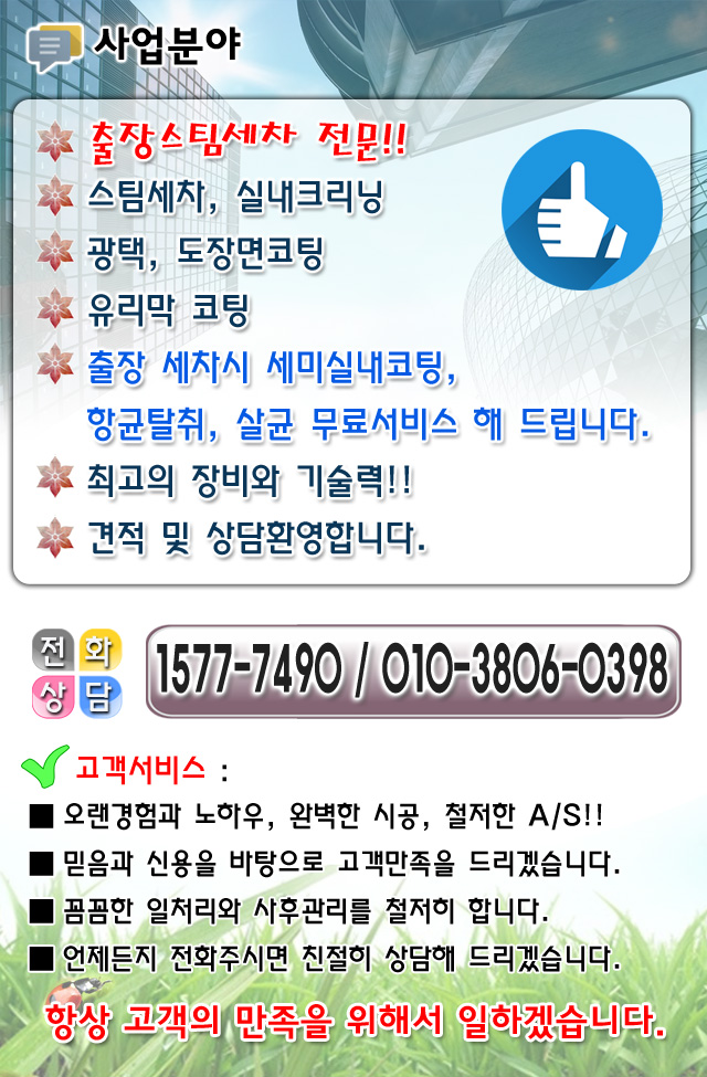 굿데이세차 이미지