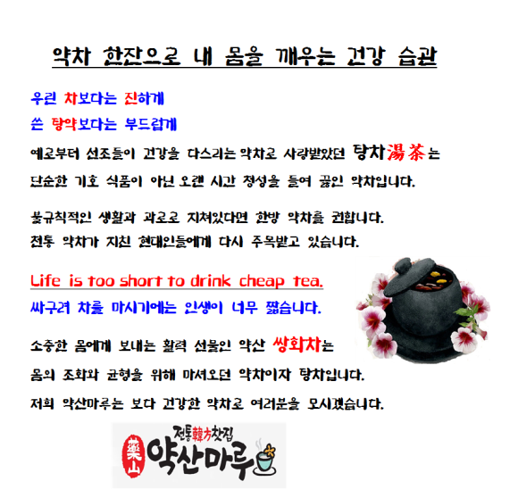 마루한방찻집 이미지