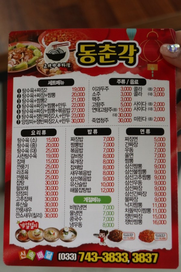 동춘각 이미지