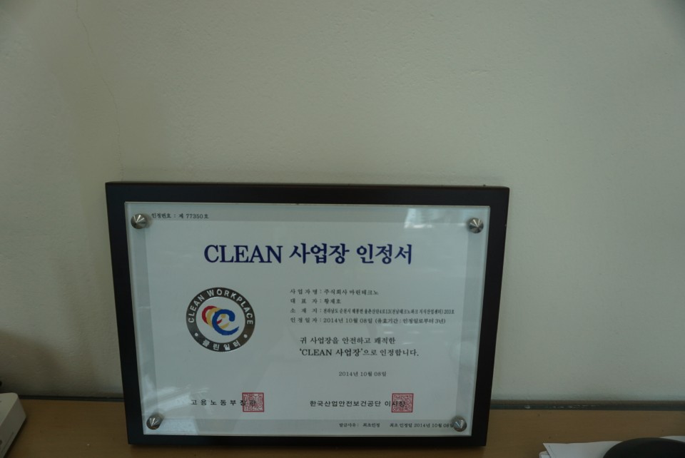 (주)마린테크노 이미지