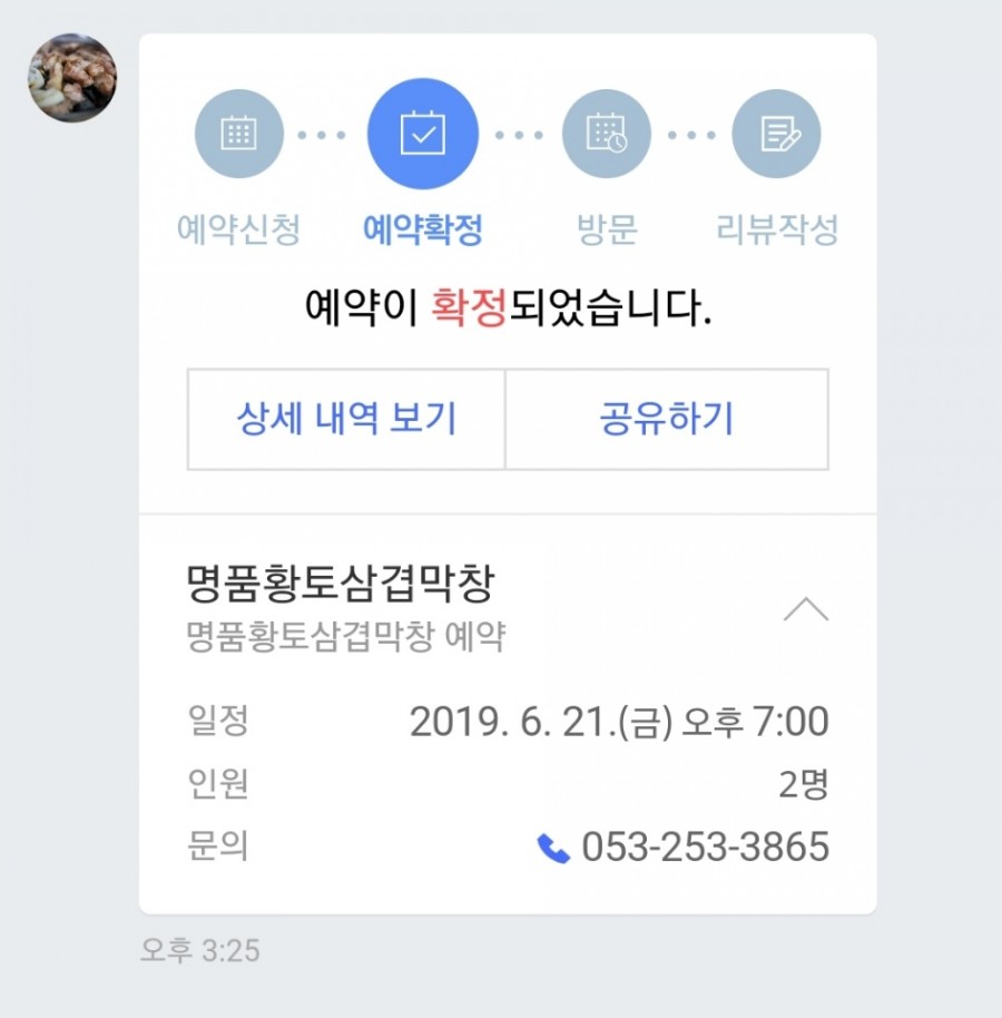 삼겹이랑막창이랑 이미지