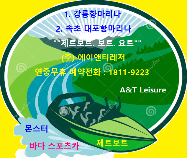 에이앤티레저 이미지