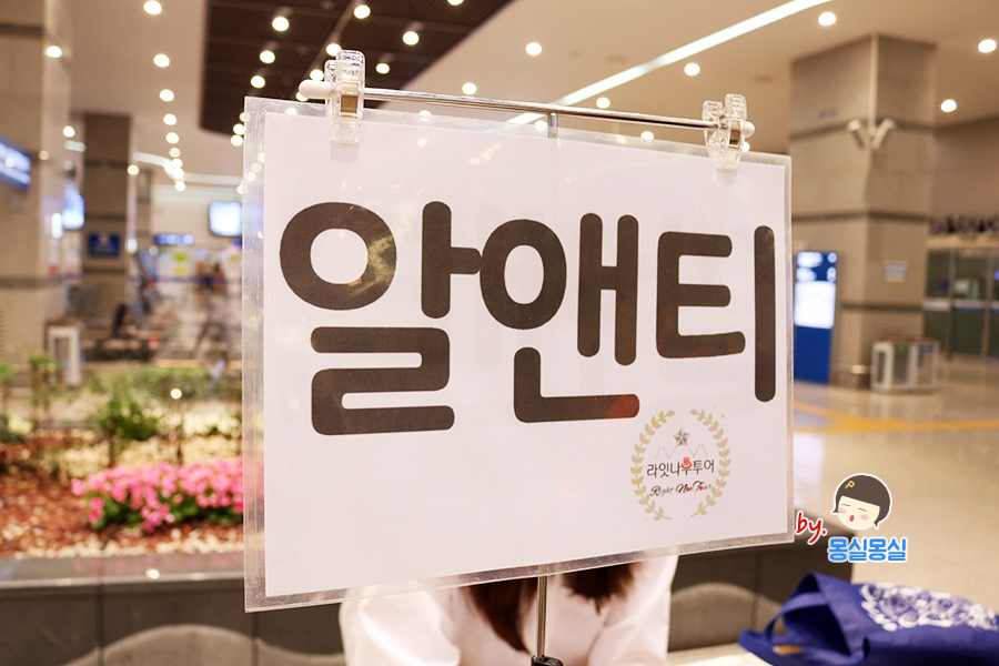 알앤티라잇나우투어 이미지