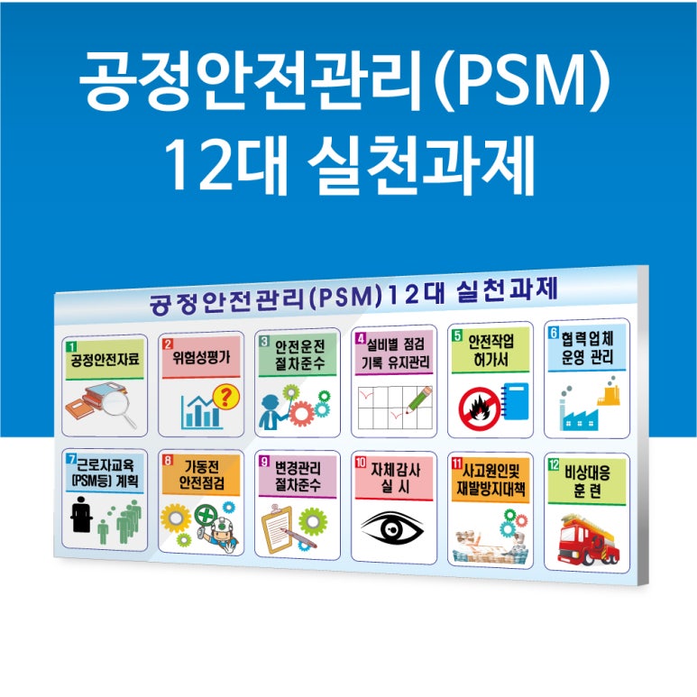명성기획&안전 이미지