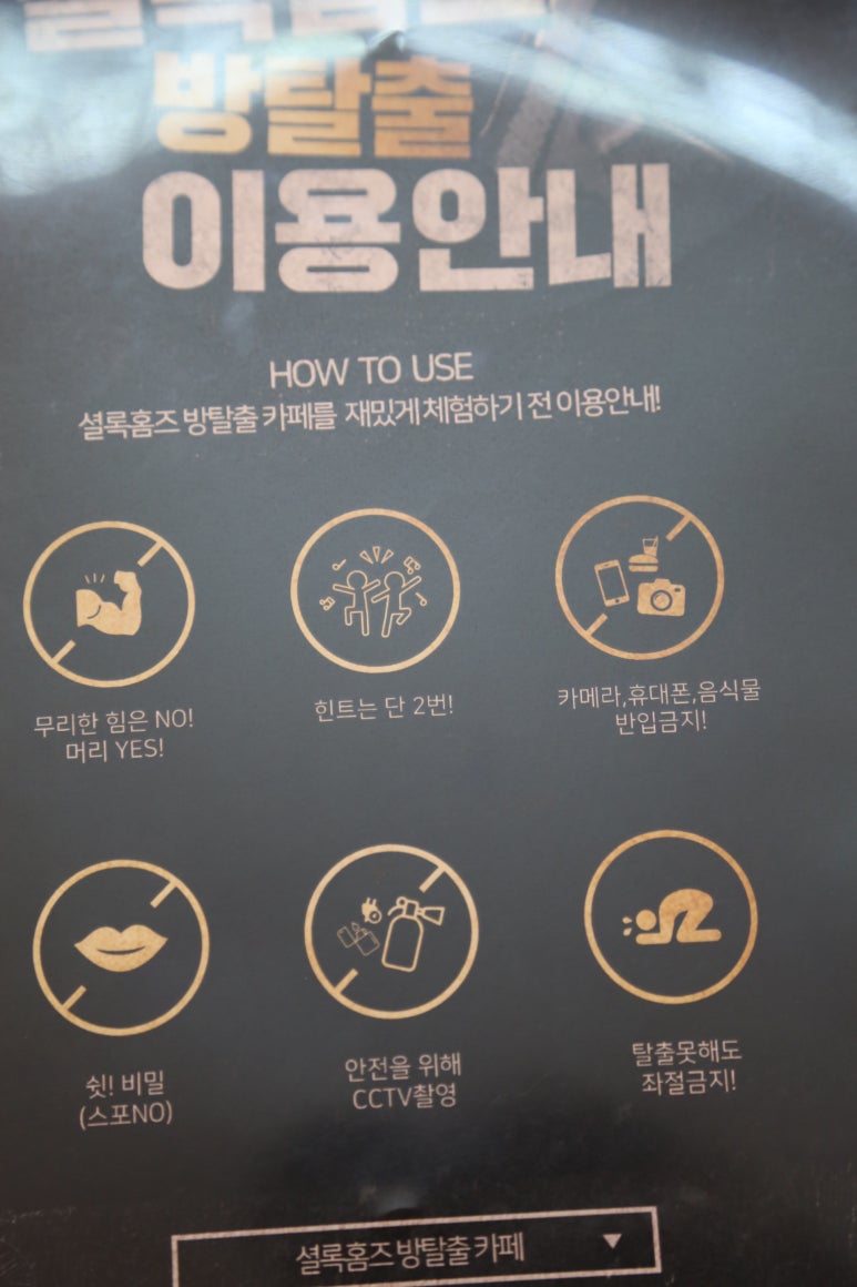 셜록홈즈서현 이미지
