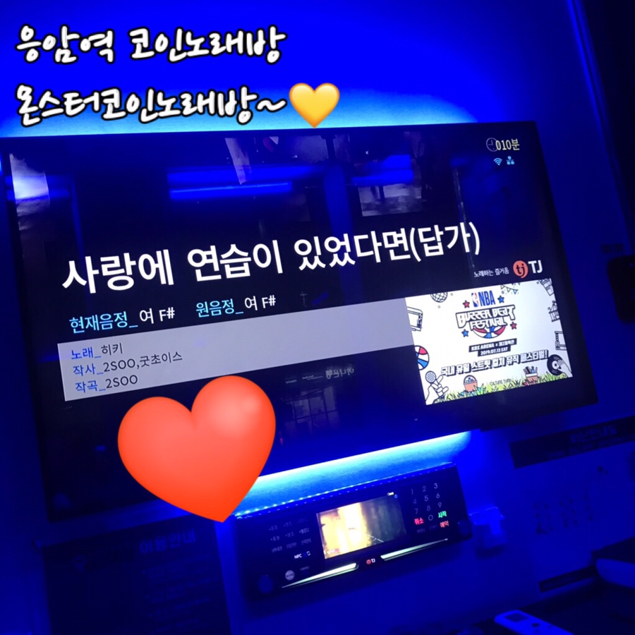 몬스터코인노래연습장 이미지