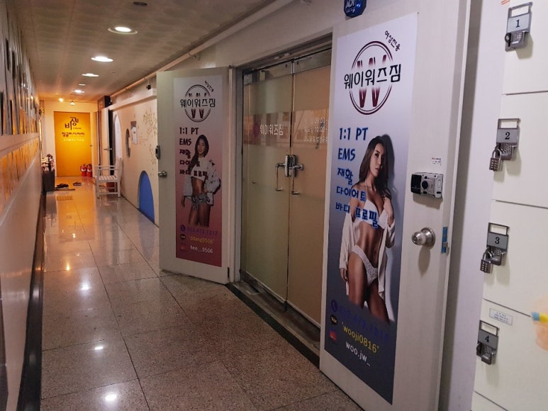 웨이워즈짐 이미지