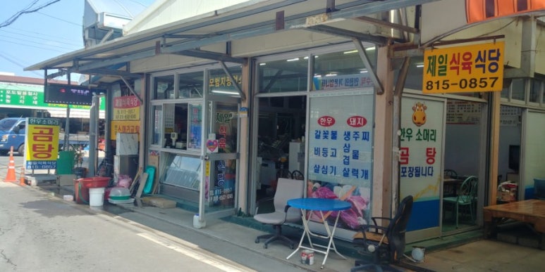 구구옻닭 이미지