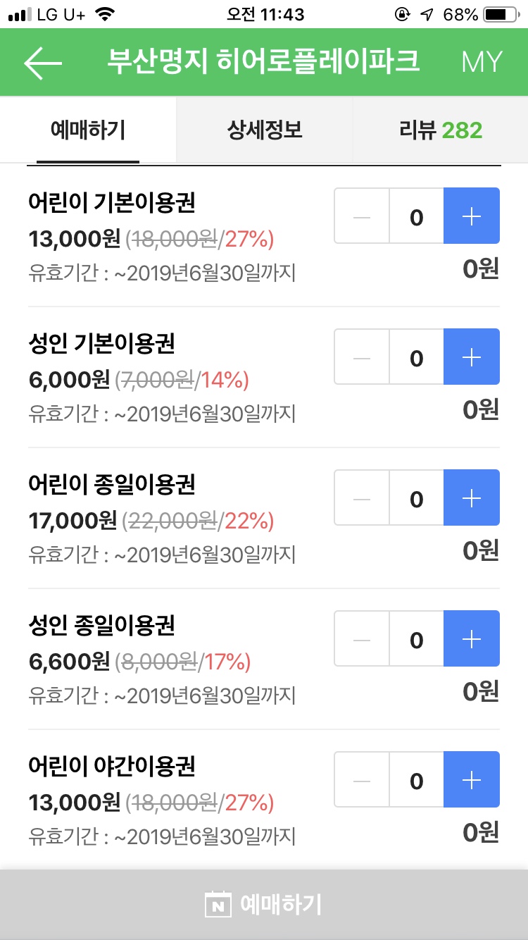 (주)히어로플레이파크 명지점 이미지