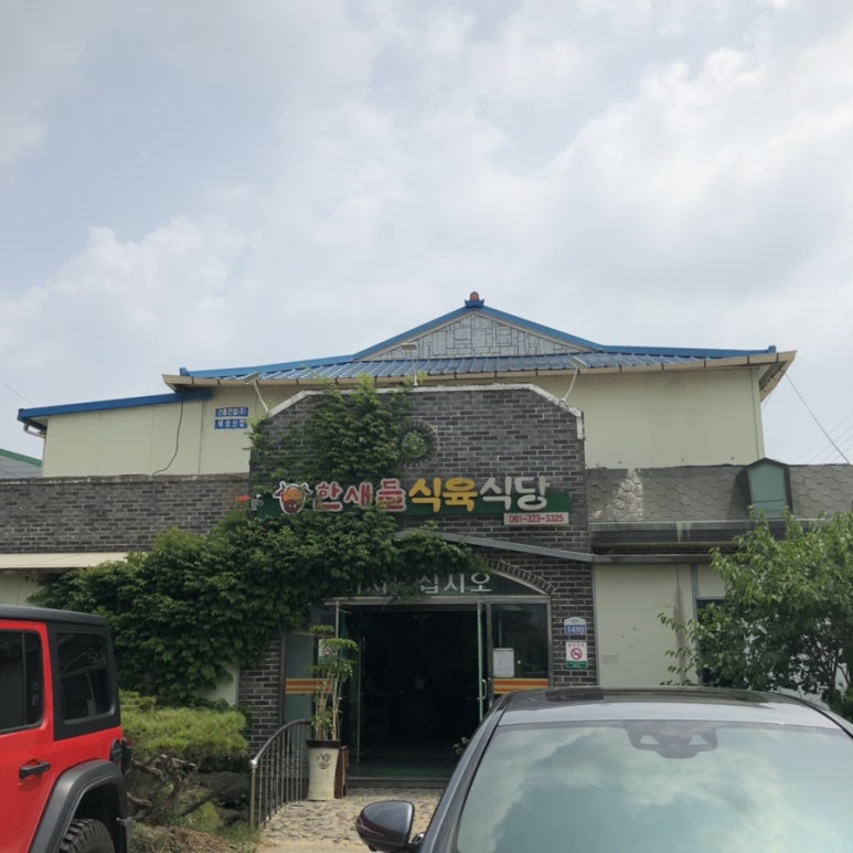 한새들한우직판장 이미지