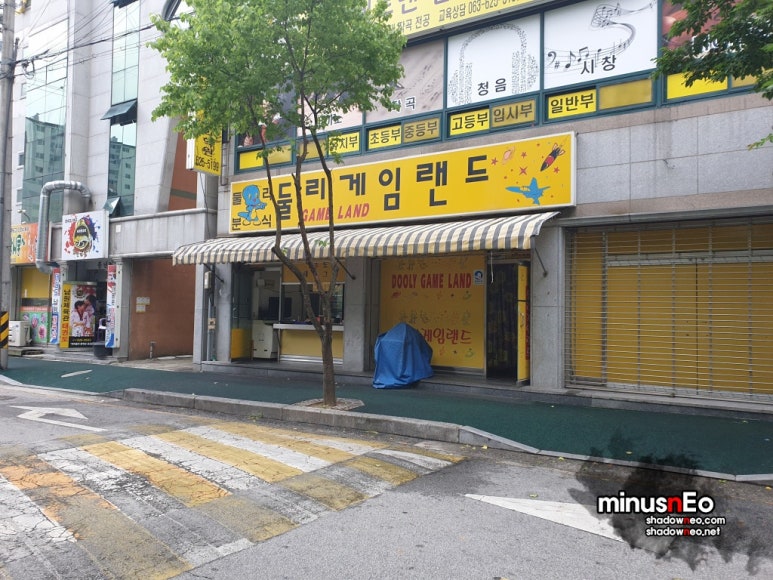 둘리게임랜드 이미지
