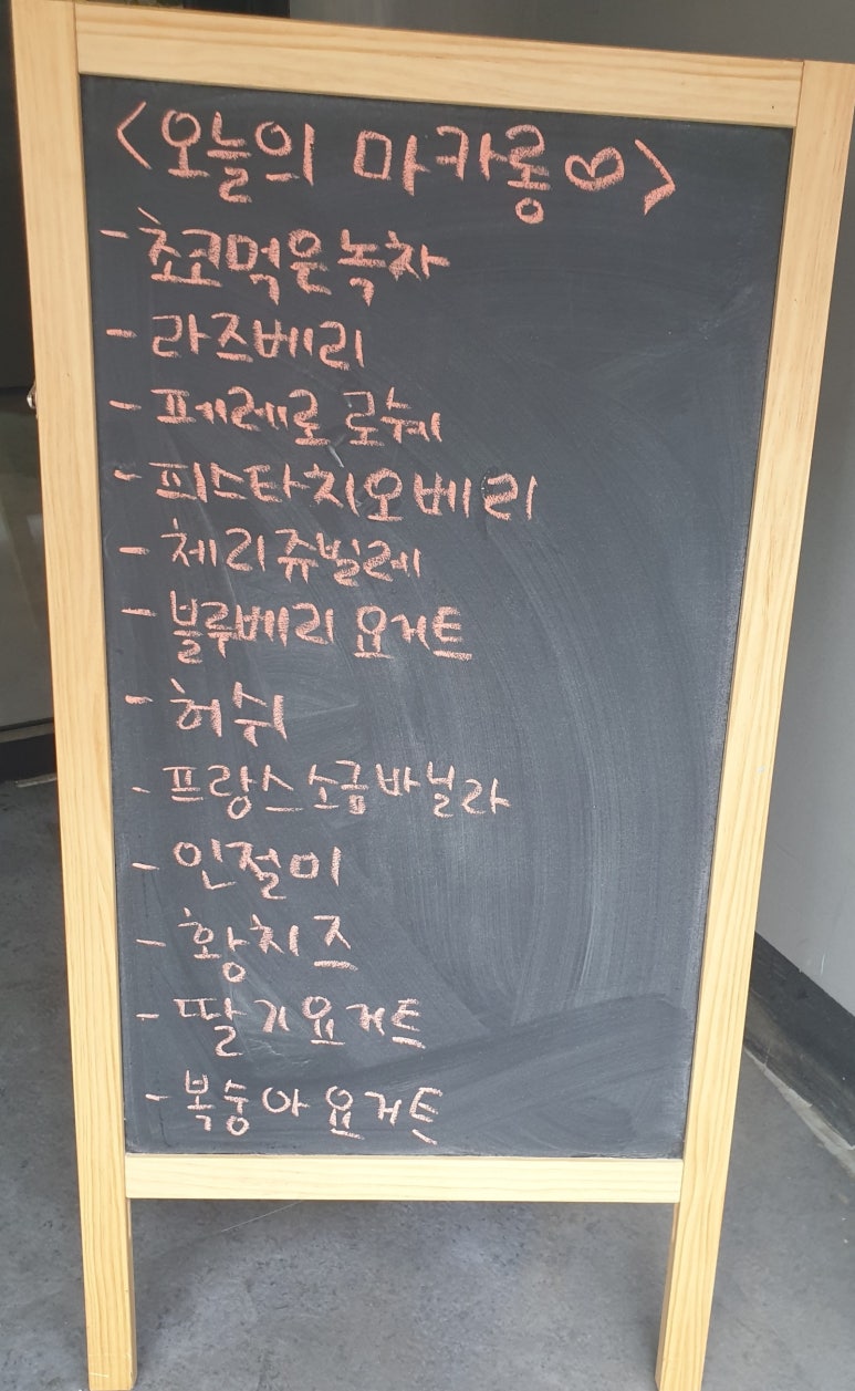 꼬마카롱 이미지