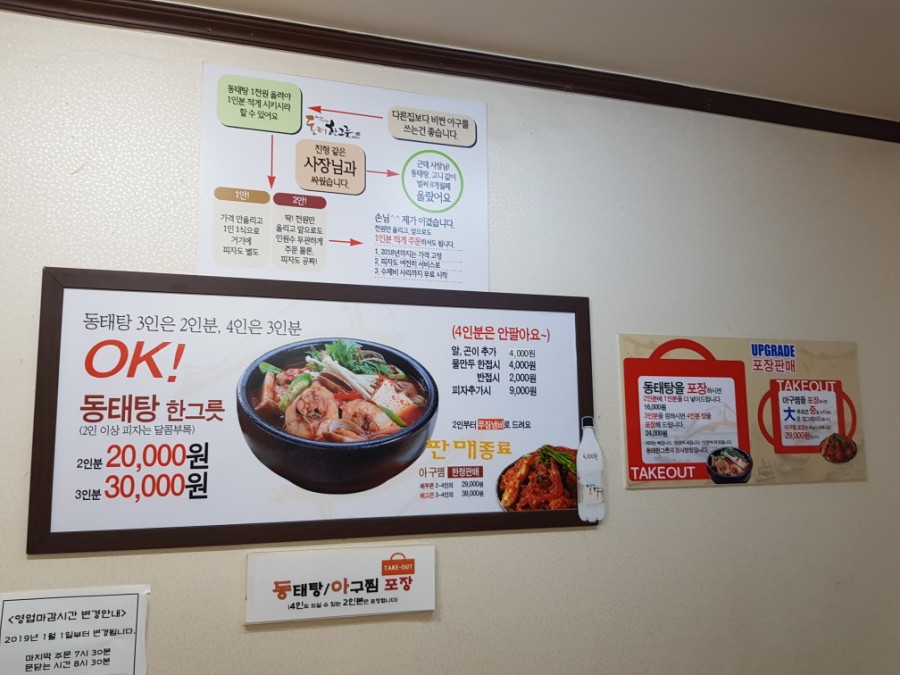 전평못식당 이미지