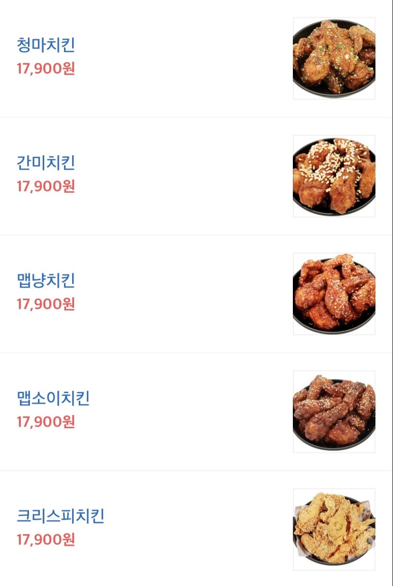 치킨의민족 이미지