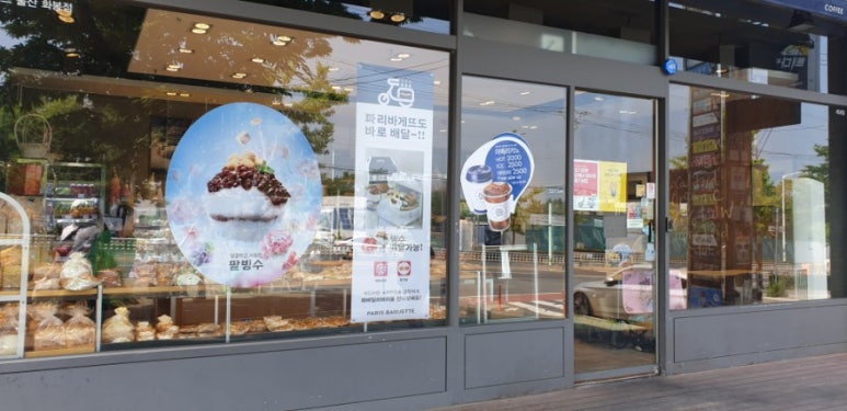 파리바게뜨화봉 이미지
